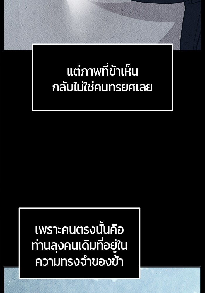 เซียนสัมผัสดาบ - หน้า 97