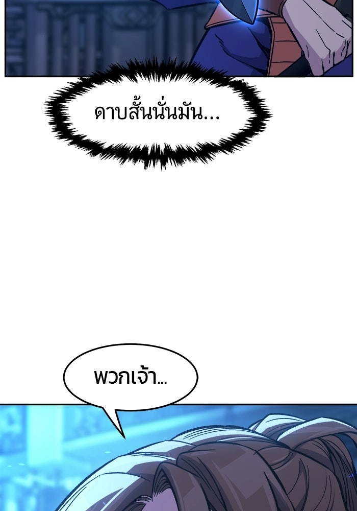 เซียนสัมผัสดาบ - หน้า 105