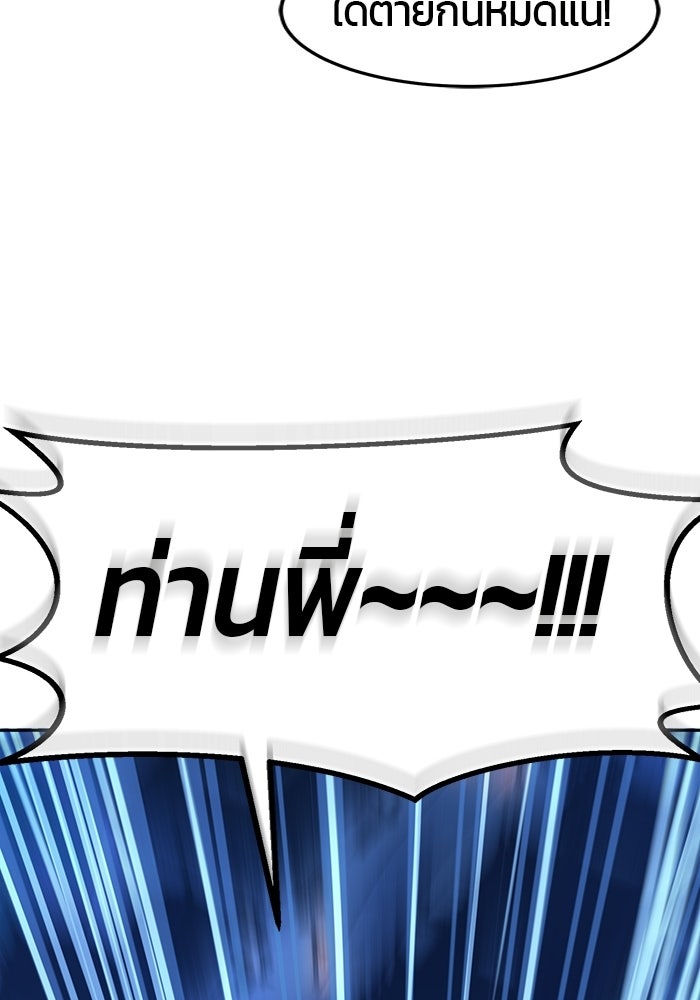 เซียนสัมผัสดาบ - หน้า 107