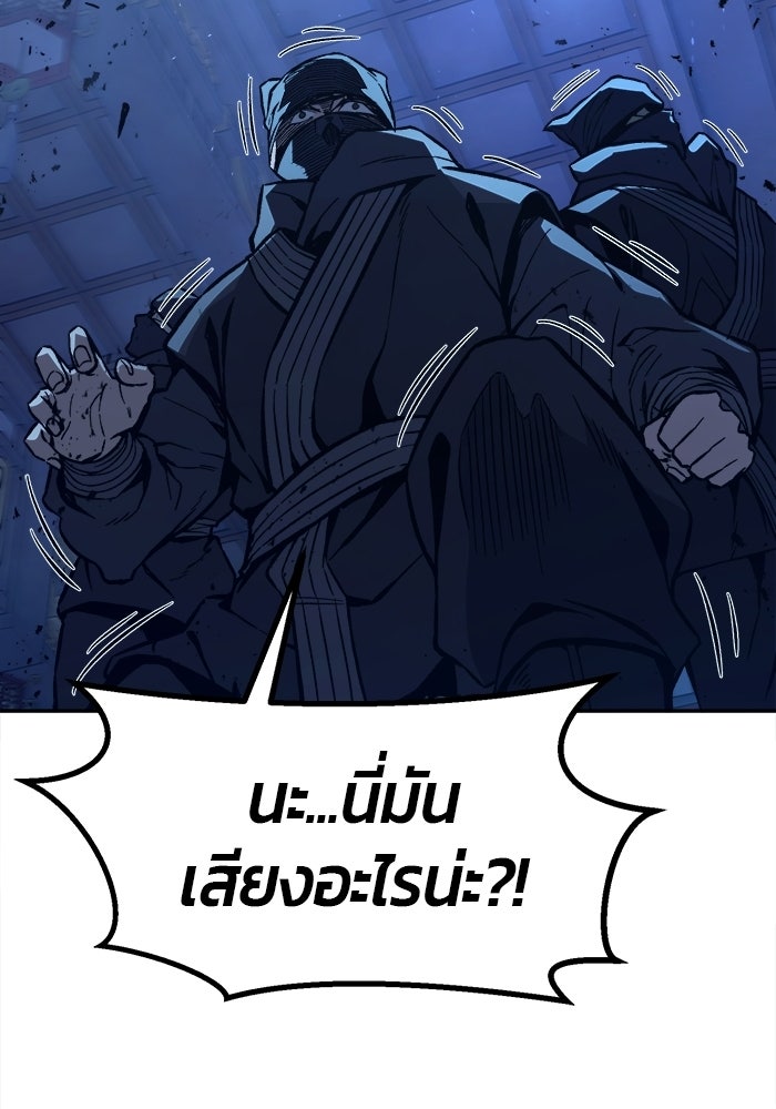 เซียนสัมผัสดาบ - หน้า 114