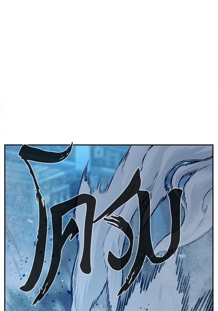 เซียนสัมผัสดาบ - หน้า 12