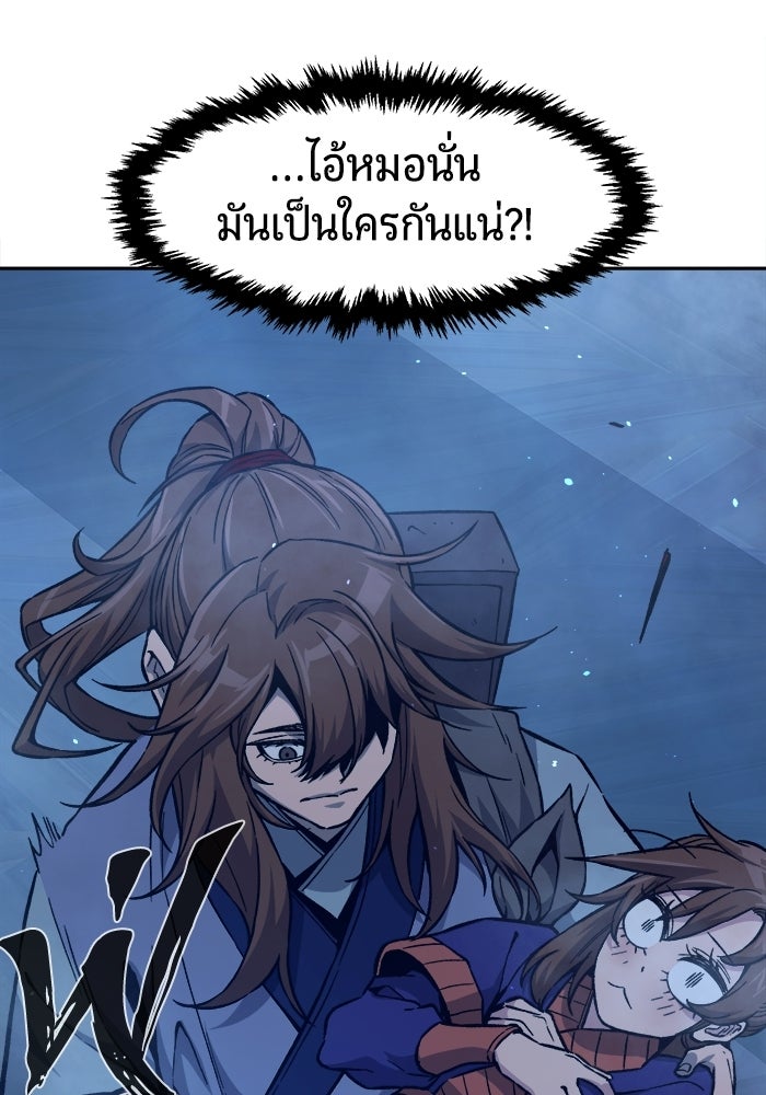 เซียนสัมผัสดาบ - หน้า 122