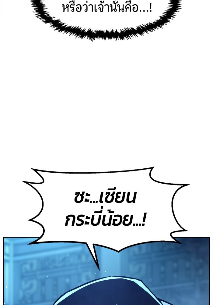 เซียนสัมผัสดาบ - หน้า 133