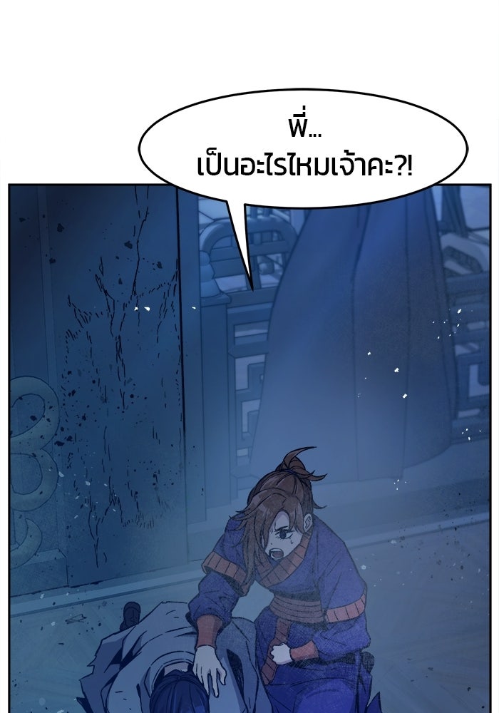เซียนสัมผัสดาบ - หน้า 14