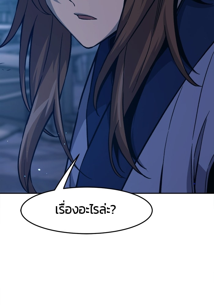 เซียนสัมผัสดาบ - หน้า 141
