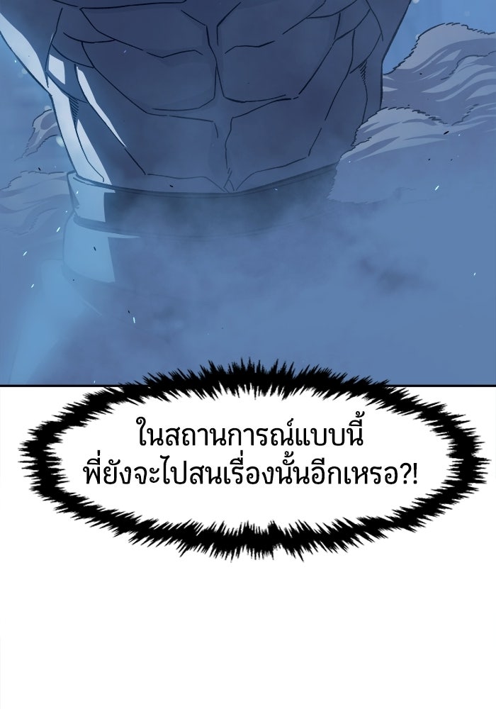เซียนสัมผัสดาบ - หน้า 147