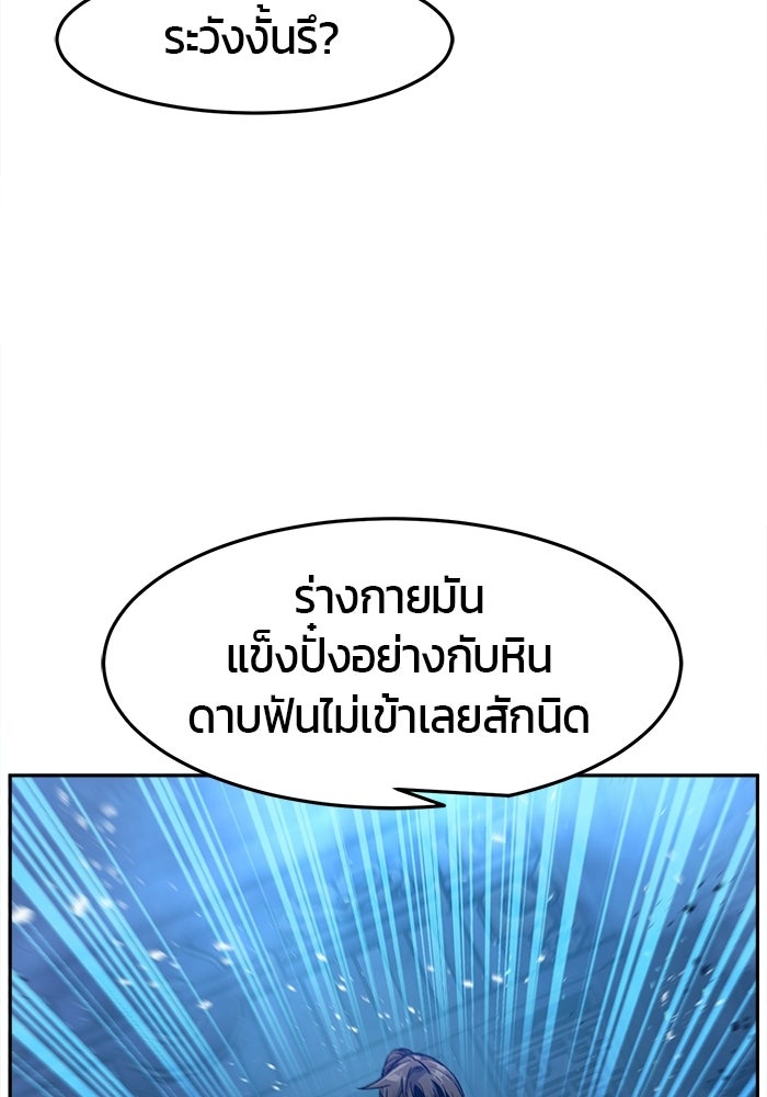 เซียนสัมผัสดาบ - หน้า 150
