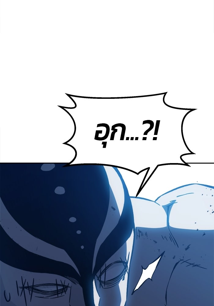 เซียนสัมผัสดาบ - หน้า 157