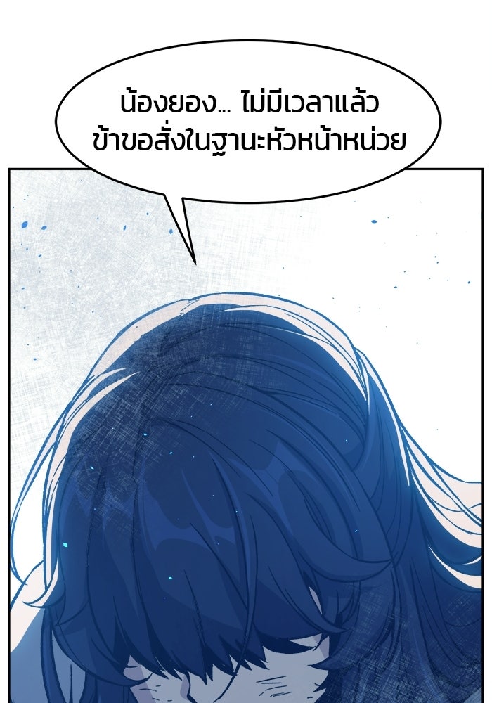 เซียนสัมผัสดาบ - หน้า 16