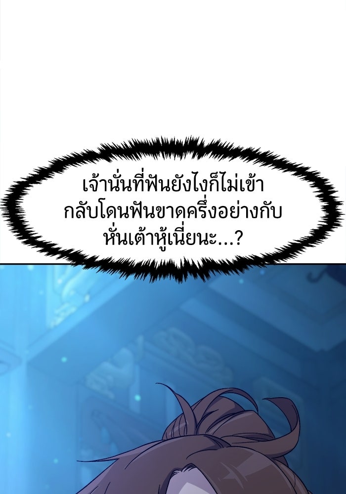 เซียนสัมผัสดาบ - หน้า 161