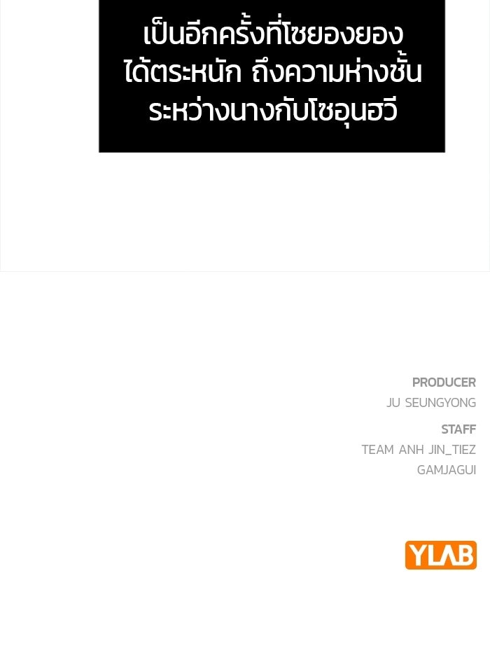 เซียนสัมผัสดาบ - หน้า 163