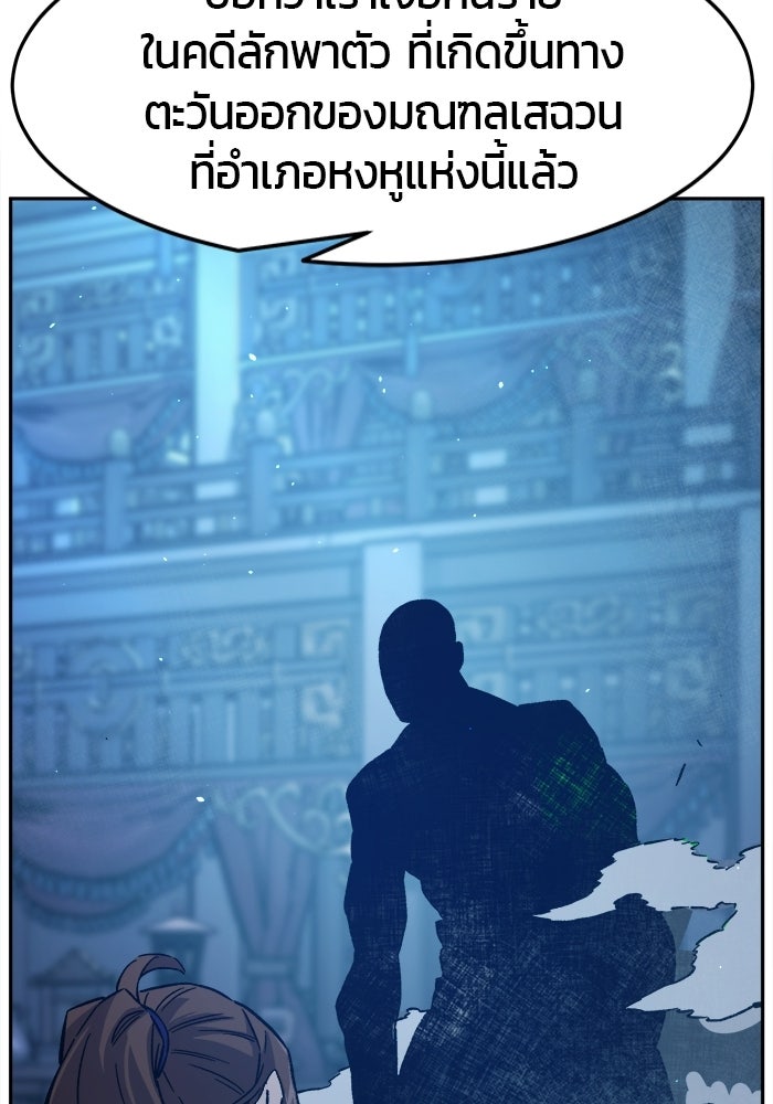 เซียนสัมผัสดาบ - หน้า 20