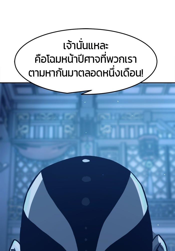 เซียนสัมผัสดาบ - หน้า 22