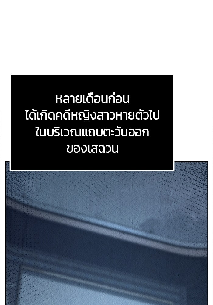 เซียนสัมผัสดาบ - หน้า 24
