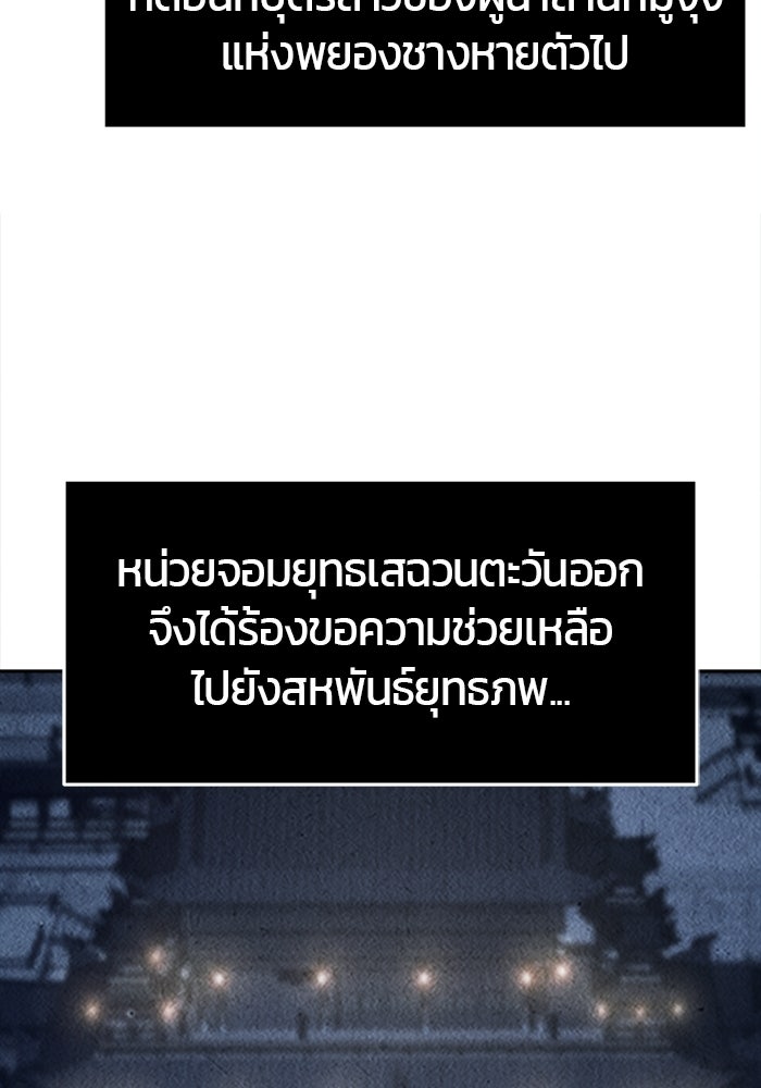 เซียนสัมผัสดาบ - หน้า 26