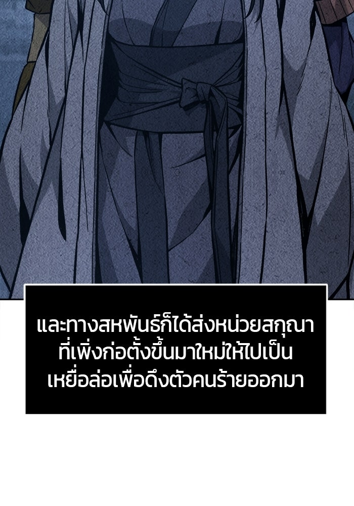 เซียนสัมผัสดาบ - หน้า 28