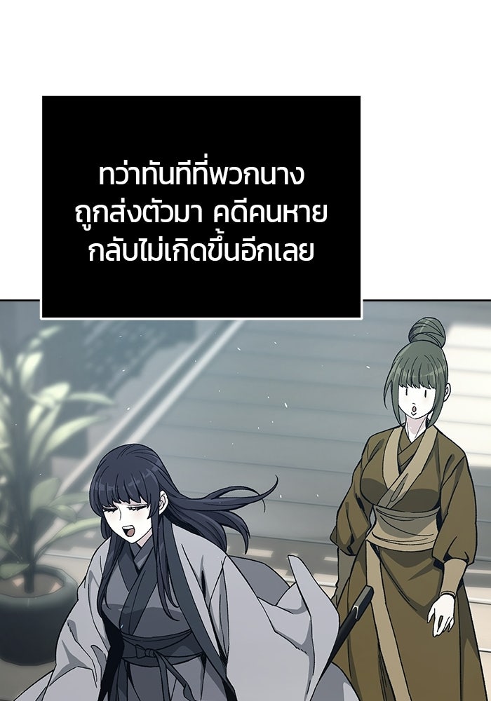 เซียนสัมผัสดาบ - หน้า 29
