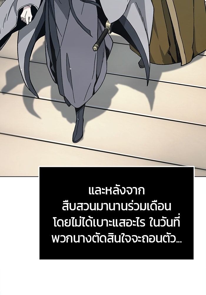 เซียนสัมผัสดาบ - หน้า 30