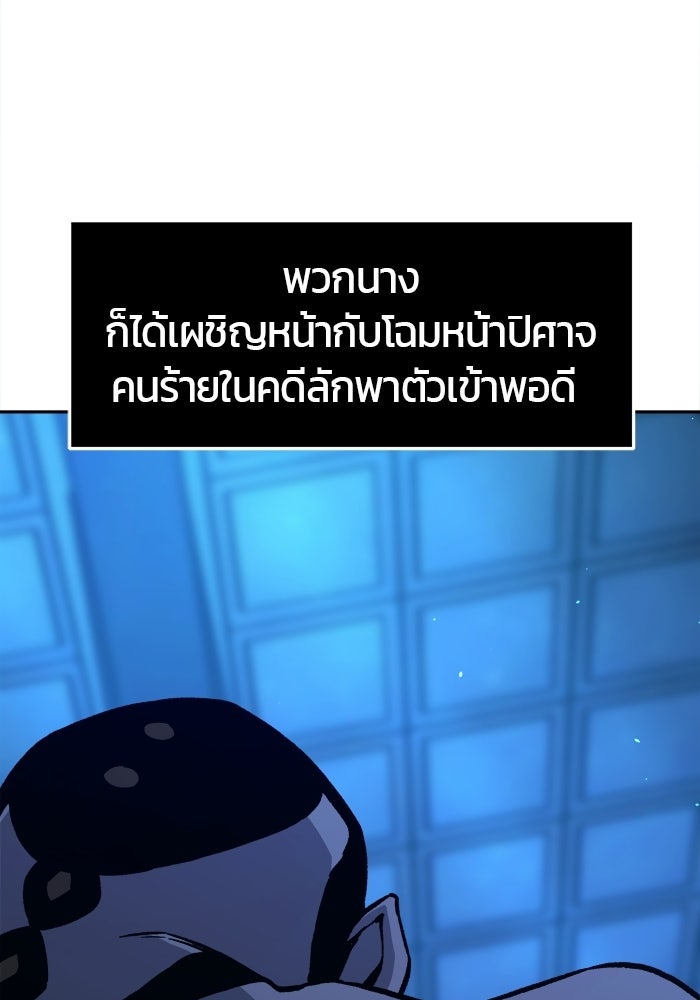 เซียนสัมผัสดาบ - หน้า 31