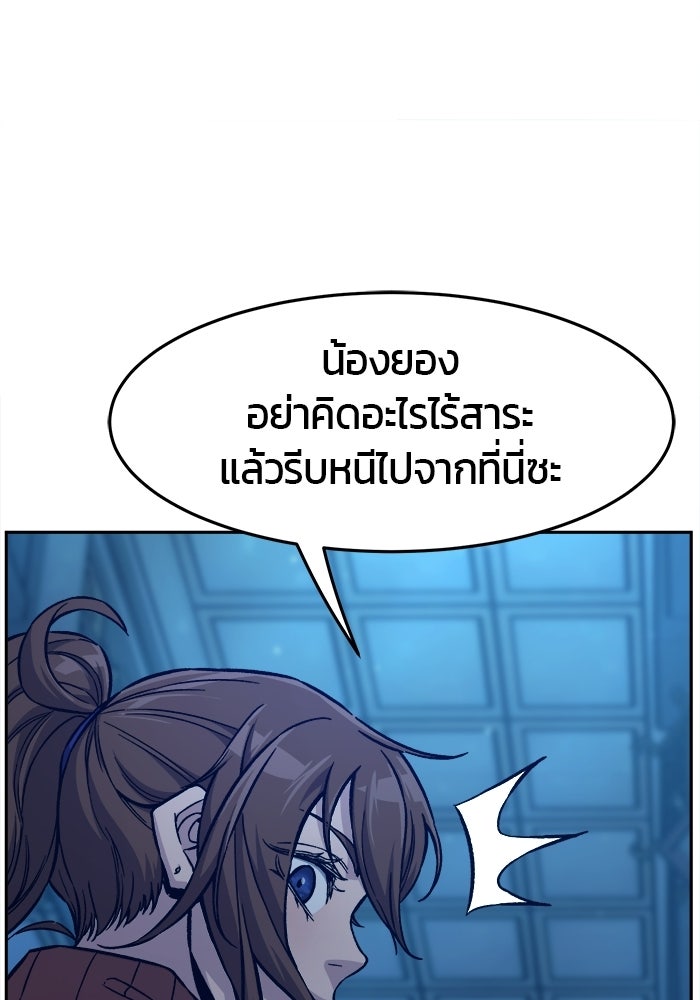 เซียนสัมผัสดาบ - หน้า 34