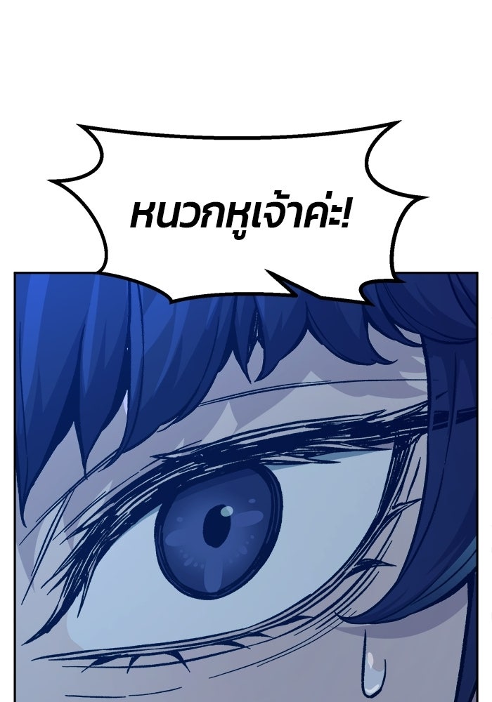 เซียนสัมผัสดาบ - หน้า 39