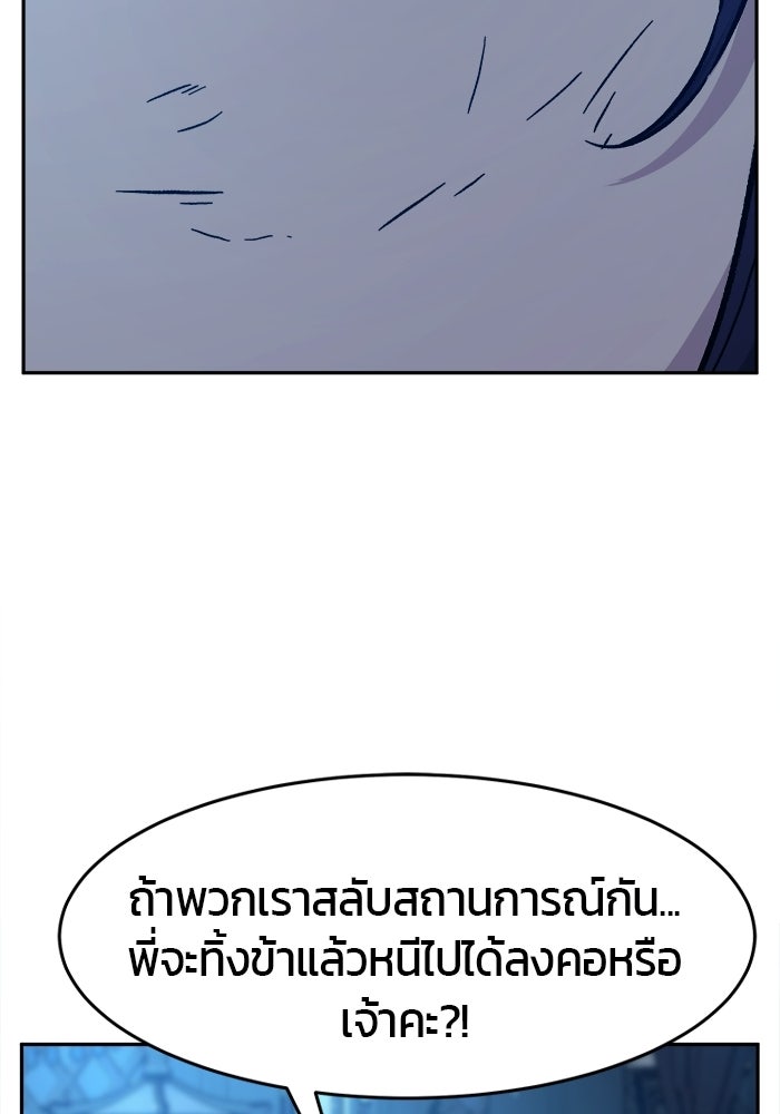 เซียนสัมผัสดาบ - หน้า 40