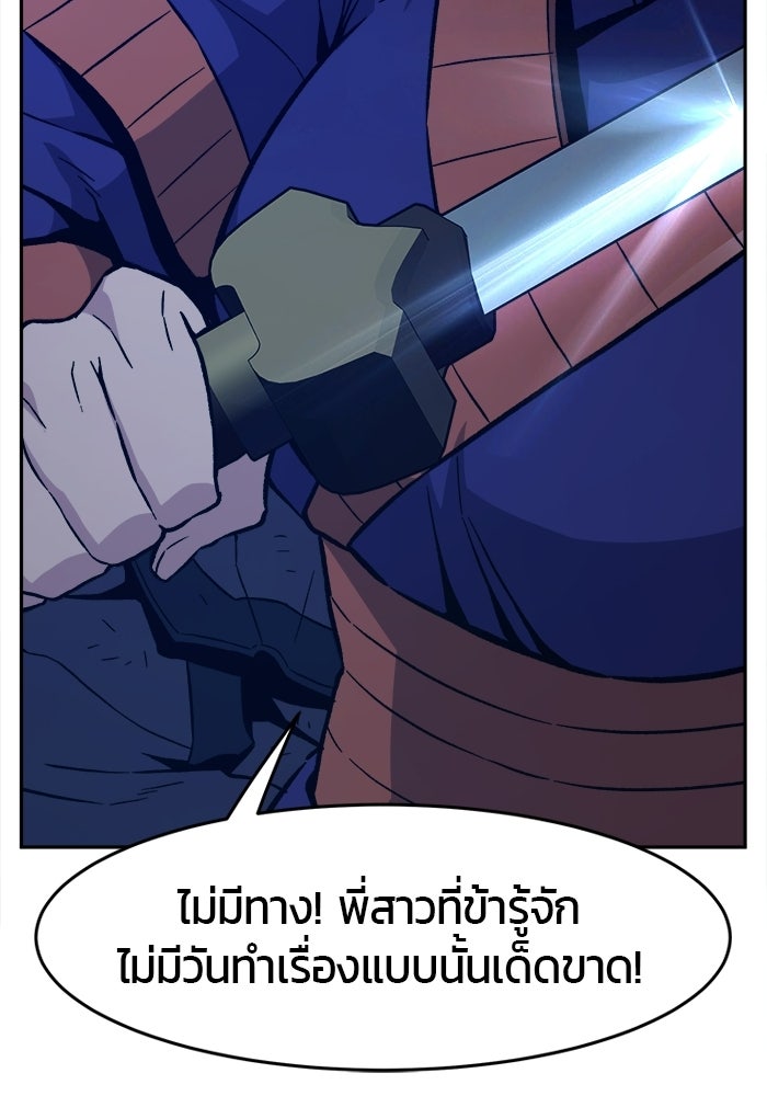 เซียนสัมผัสดาบ - หน้า 42