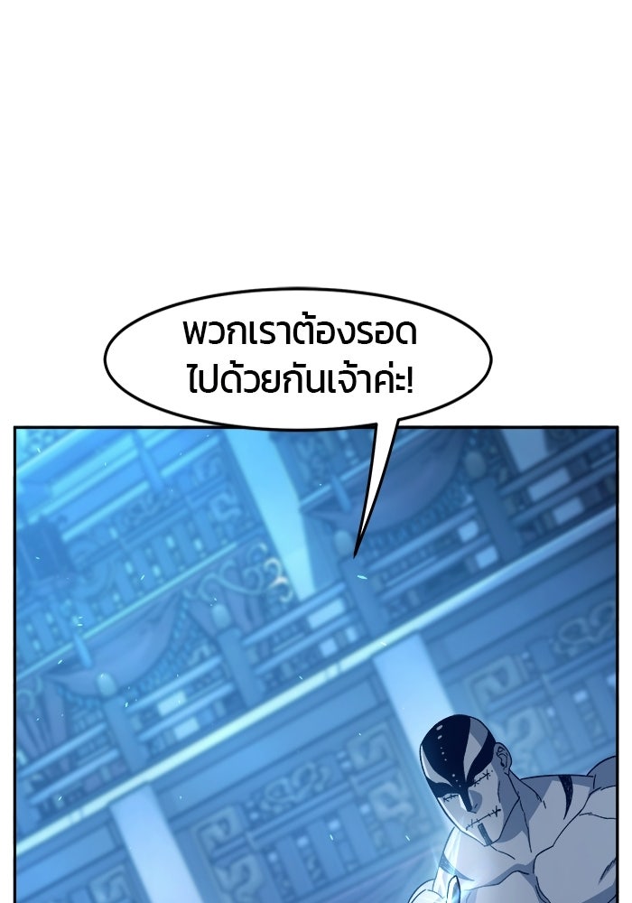 เซียนสัมผัสดาบ - หน้า 43