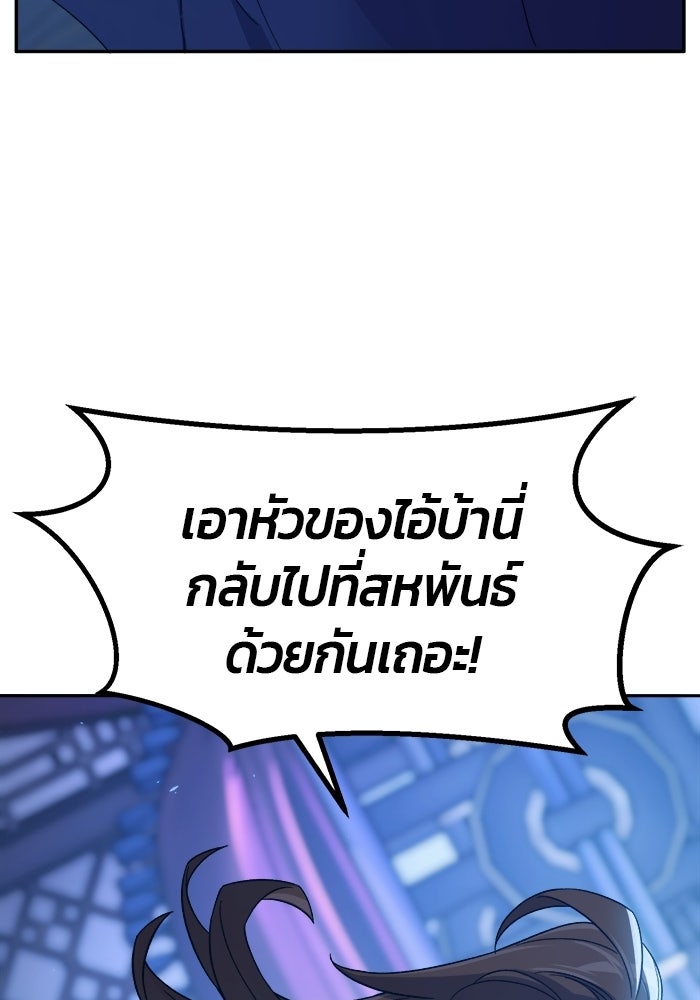 เซียนสัมผัสดาบ - หน้า 45