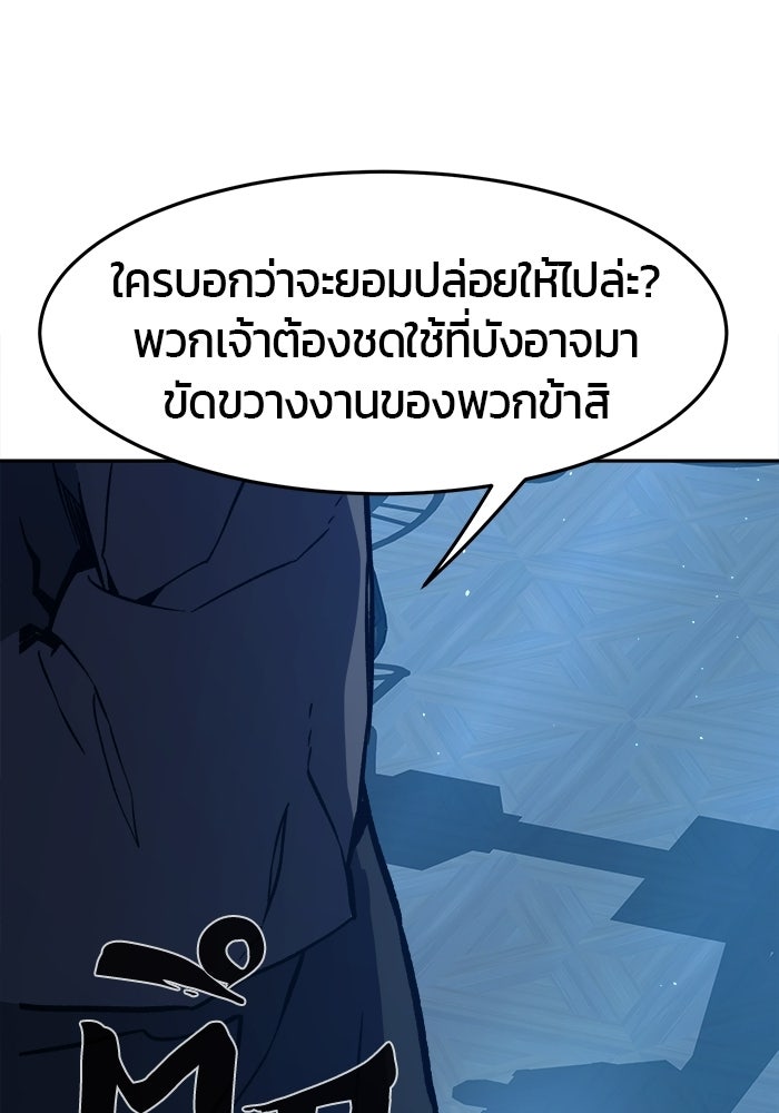 เซียนสัมผัสดาบ - หน้า 49