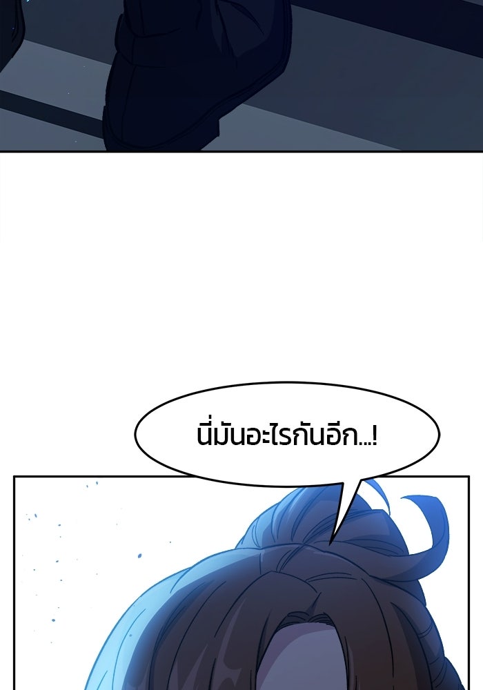 เซียนสัมผัสดาบ - หน้า 51