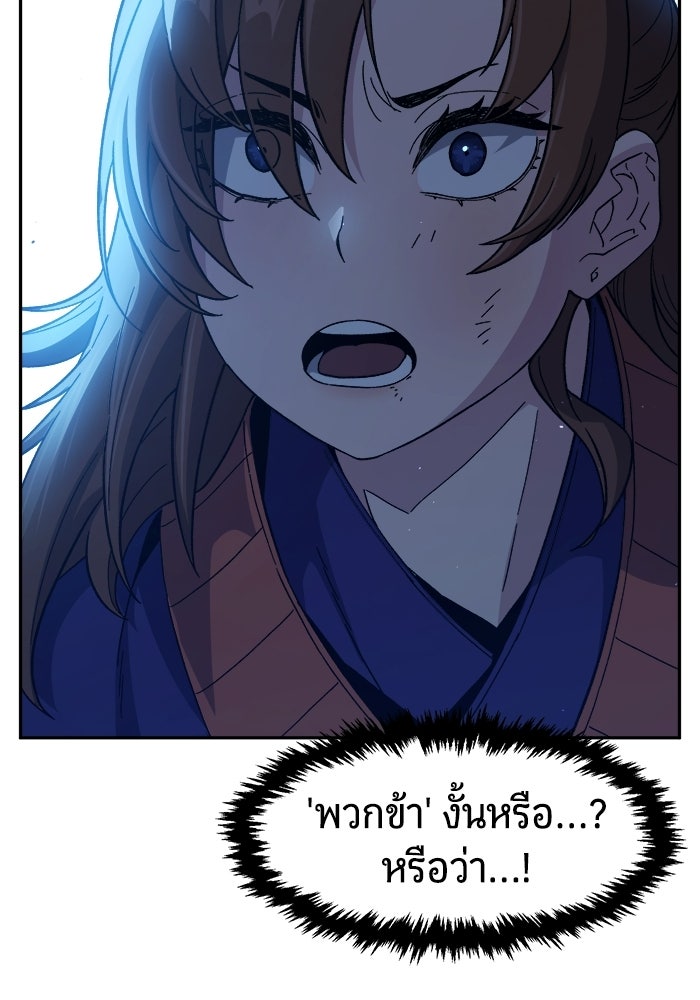 เซียนสัมผัสดาบ - หน้า 52