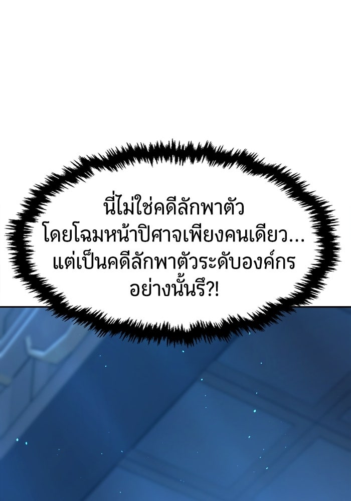 เซียนสัมผัสดาบ - หน้า 53