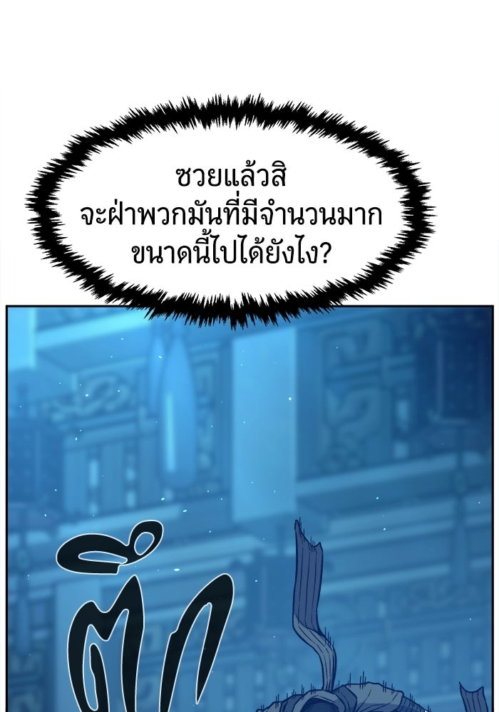 เซียนสัมผัสดาบ - หน้า 56