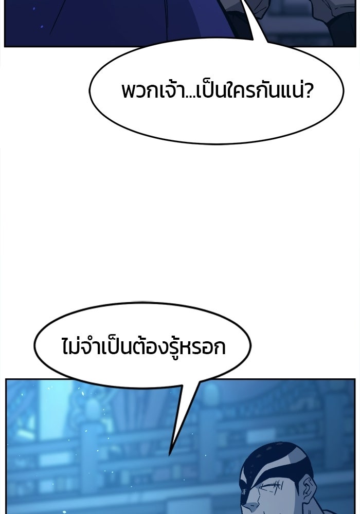 เซียนสัมผัสดาบ - หน้า 58