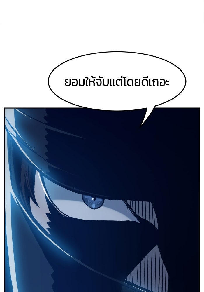 เซียนสัมผัสดาบ - หน้า 60