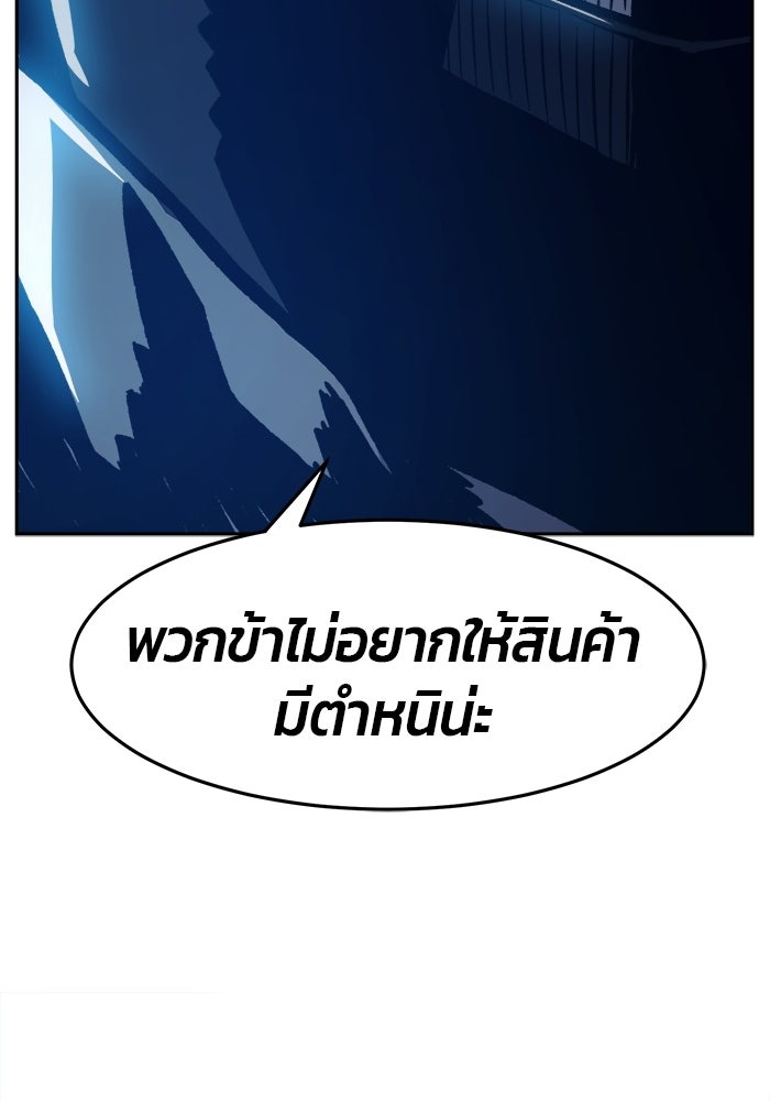 เซียนสัมผัสดาบ - หน้า 61