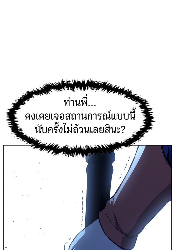 เซียนสัมผัสดาบ - หน้า 64