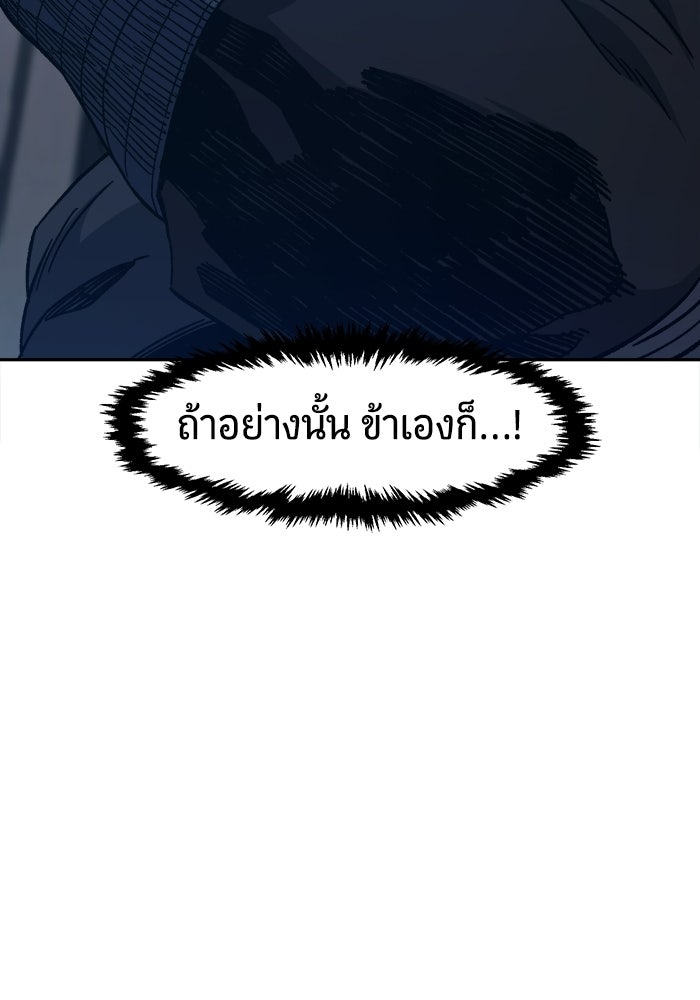 เซียนสัมผัสดาบ - หน้า 68