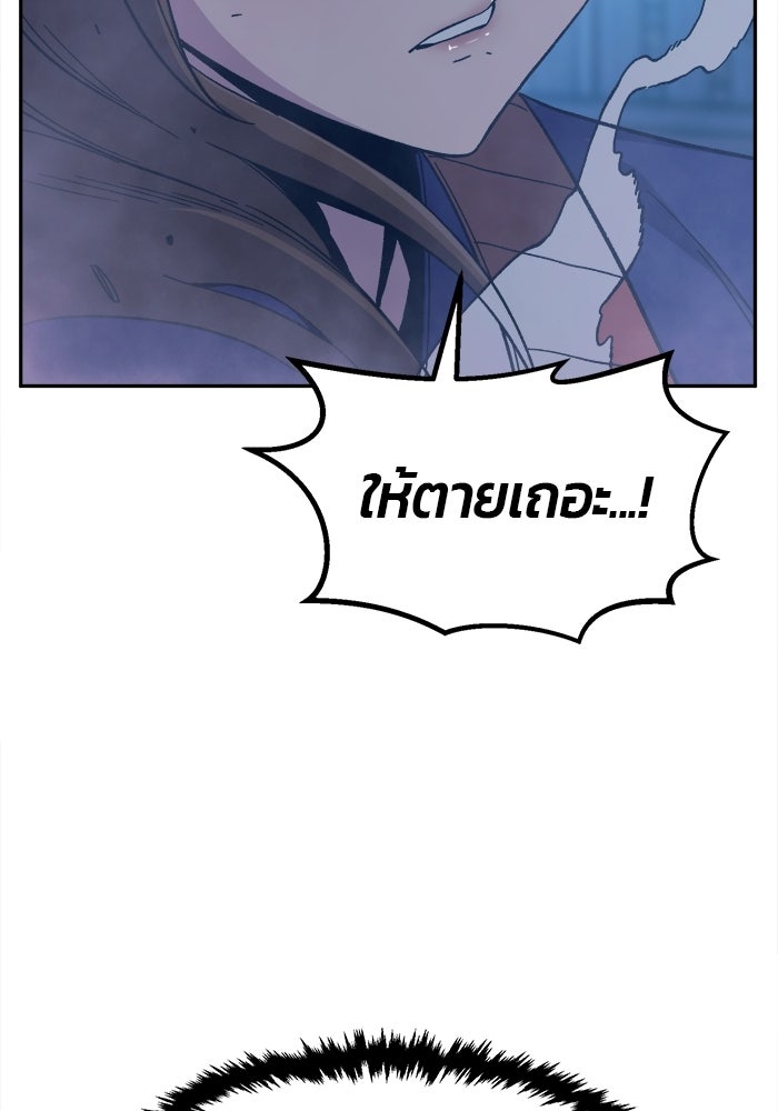 เซียนสัมผัสดาบ - หน้า 79