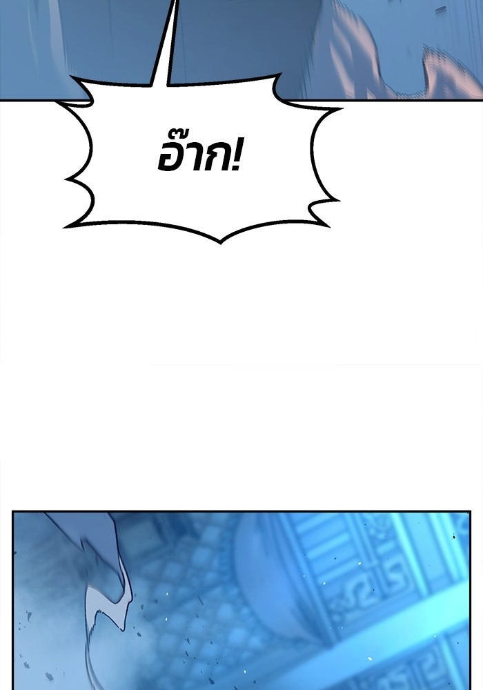เซียนสัมผัสดาบ - หน้า 84