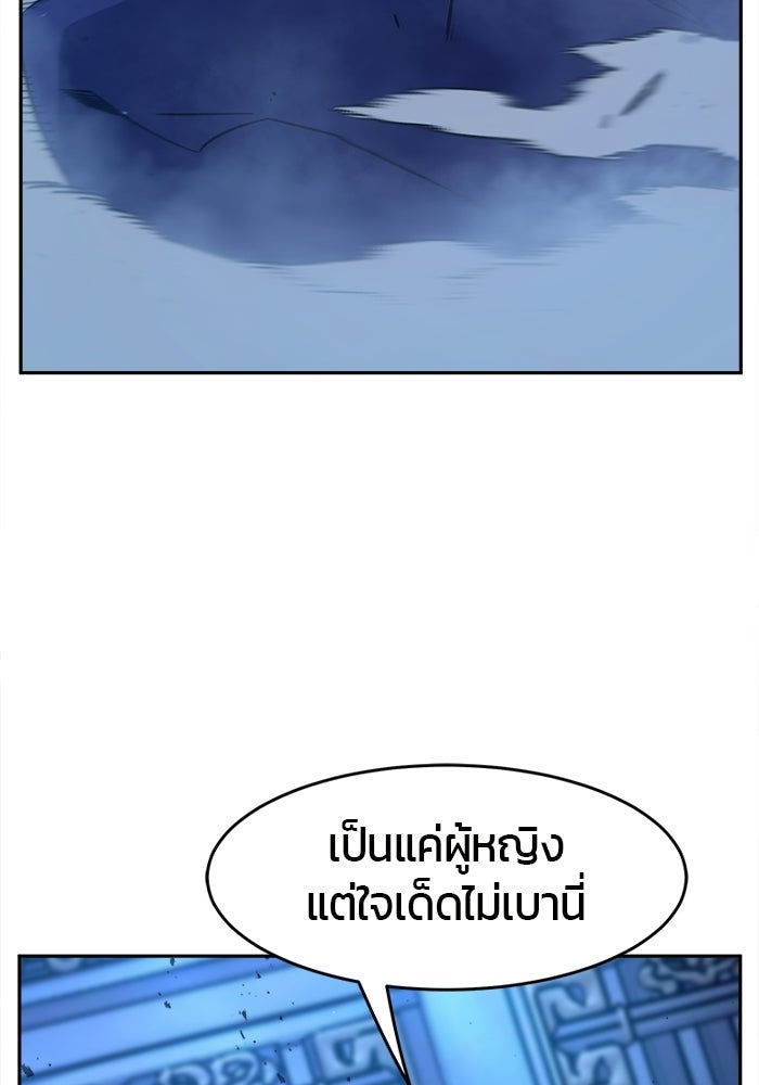 เซียนสัมผัสดาบ - หน้า 88