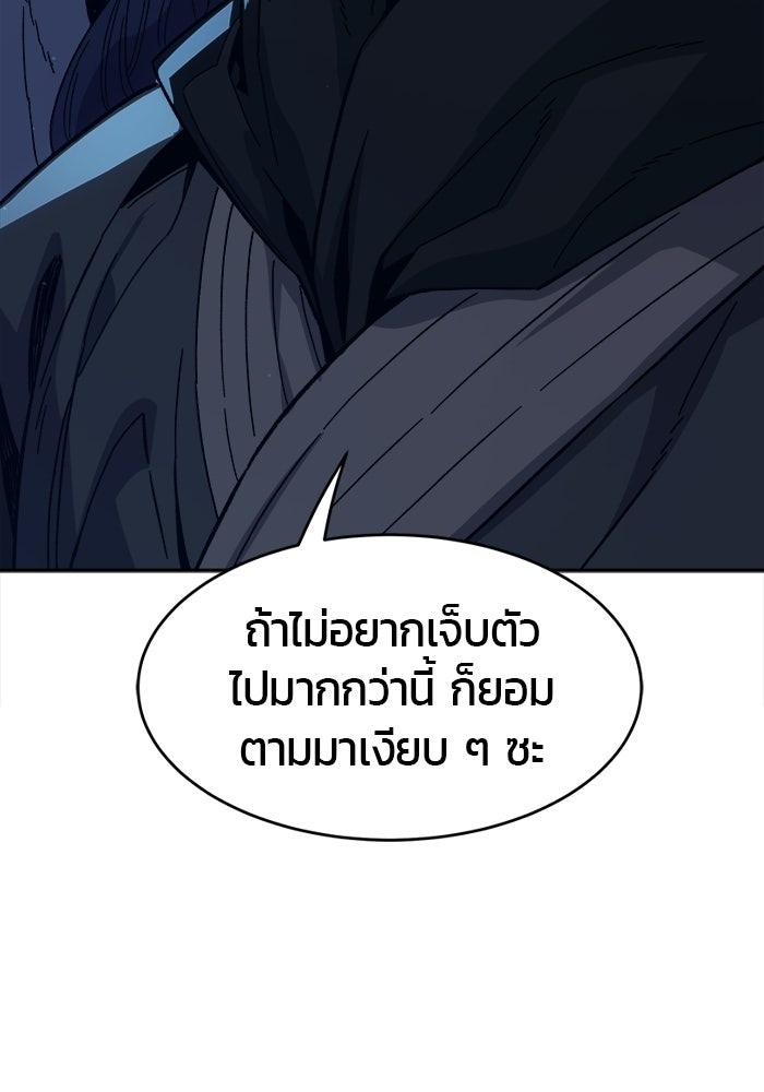 เซียนสัมผัสดาบ - หน้า 92
