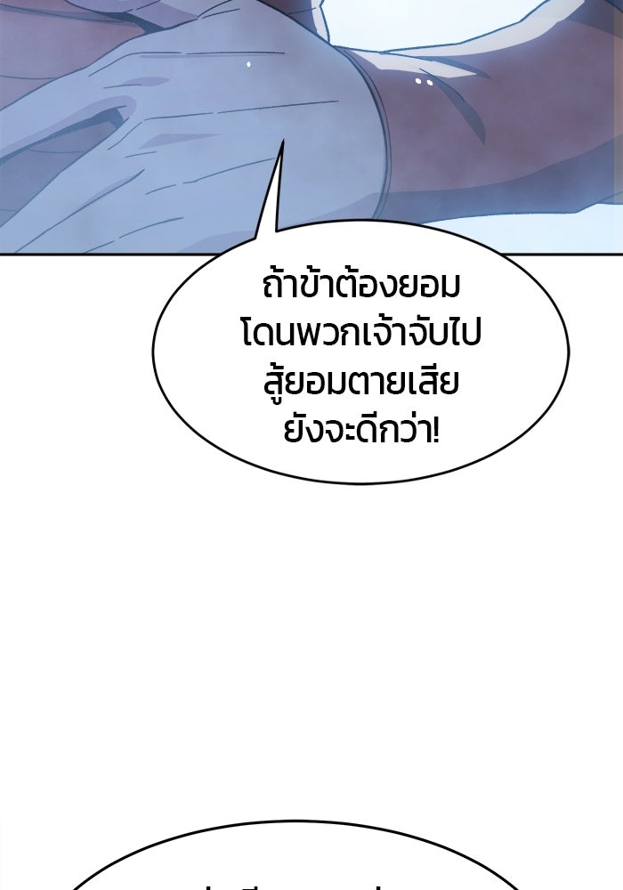 เซียนสัมผัสดาบ - หน้า 95