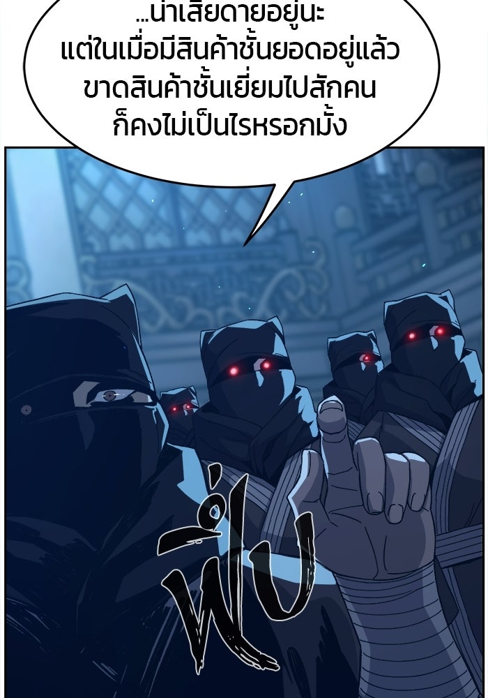 เซียนสัมผัสดาบ - หน้า 96