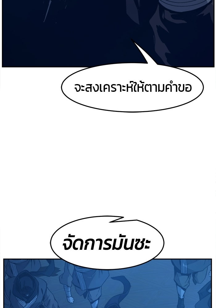 เซียนสัมผัสดาบ - หน้า 97