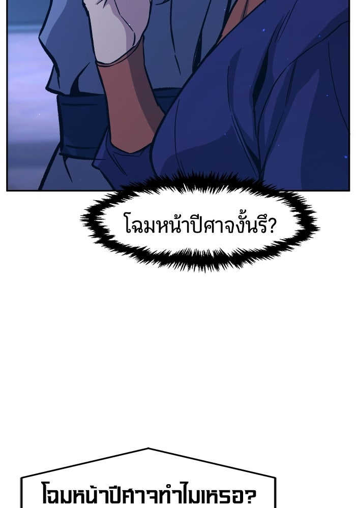 เซียนสัมผัสดาบ - หน้า 10