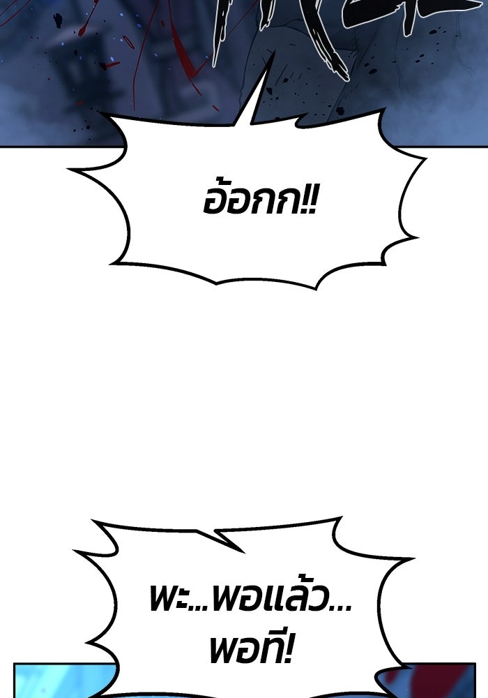 เซียนสัมผัสดาบ - หน้า 100