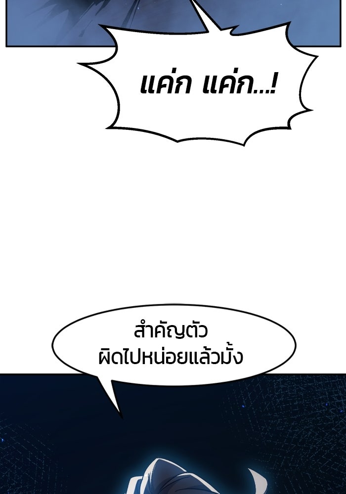เซียนสัมผัสดาบ - หน้า 106