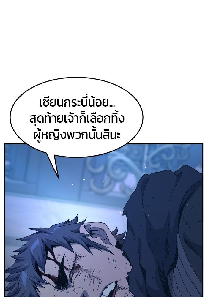 เซียนสัมผัสดาบ - หน้า 109